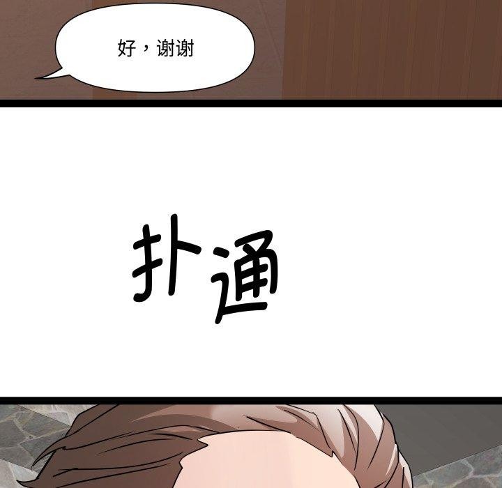 RE：23岁 第39话 49.jpg