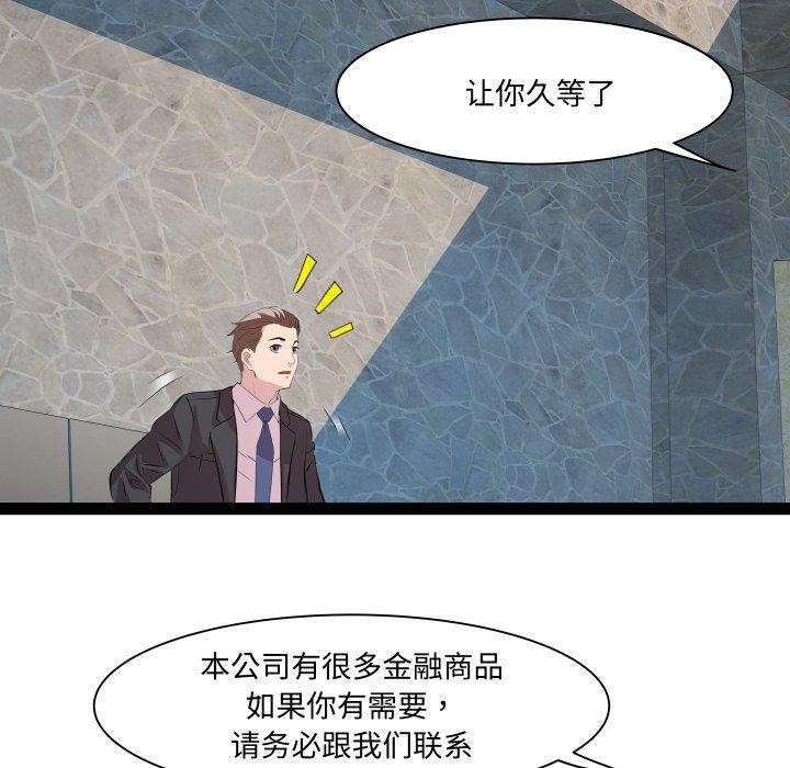 RE：23岁 第39话 47.jpg