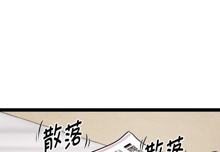 RE：23岁 第39话 2.jpg