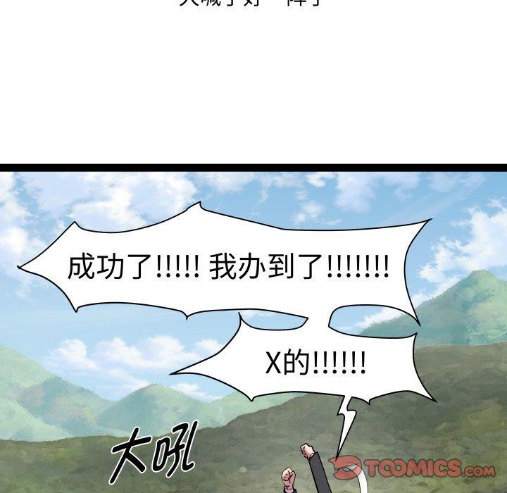 RE：23岁 第39话 105.jpg