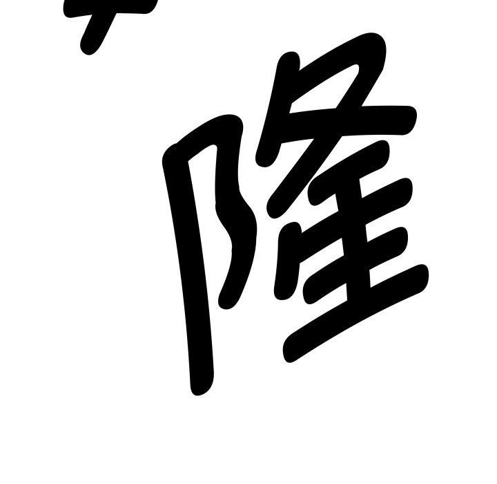 RE：23岁 第39话 132.jpg