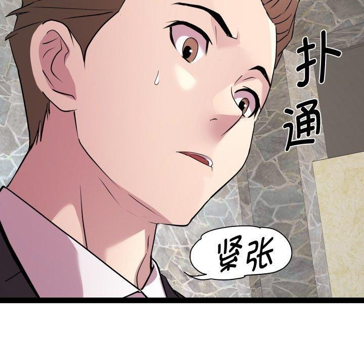 RE：23岁 第39话 50.jpg