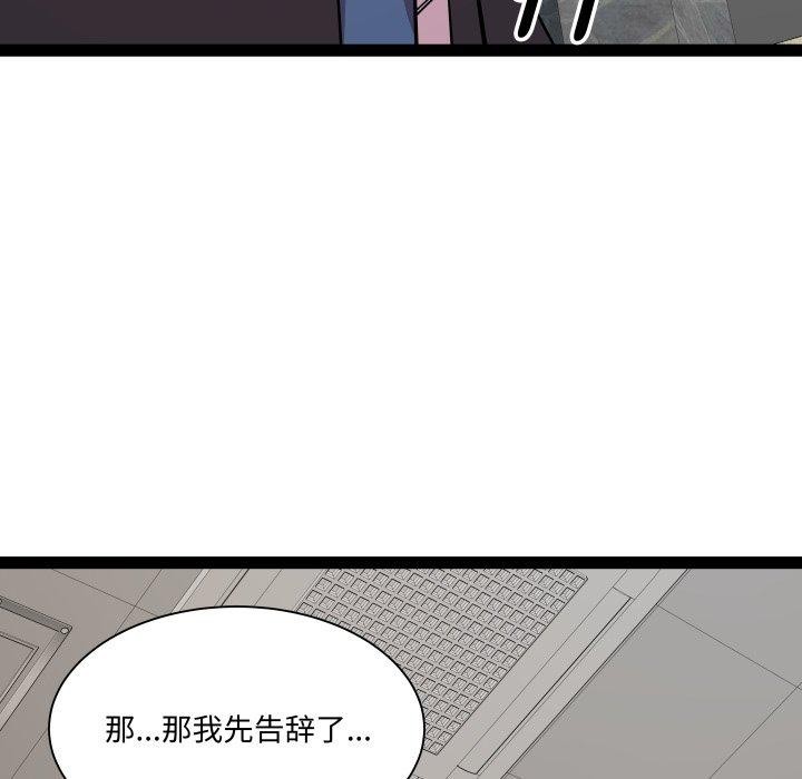 RE：23岁 第39话 54.jpg