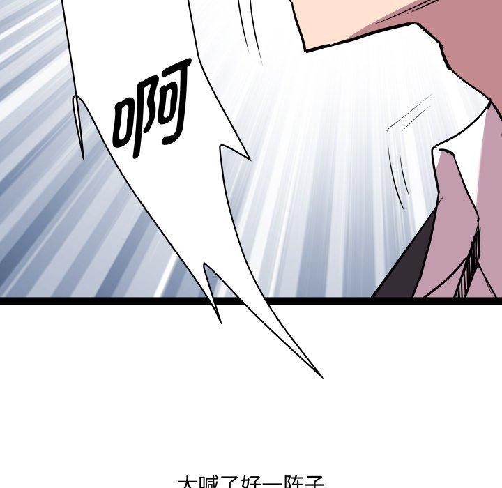 RE：23岁 第39话 104.jpg