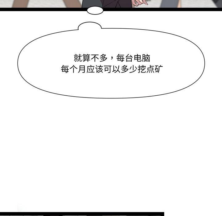 RE：23岁 第39话 82.jpg