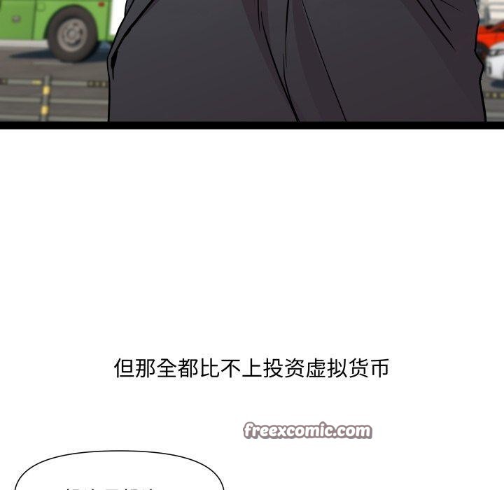 RE：23岁 第39话 80.jpg