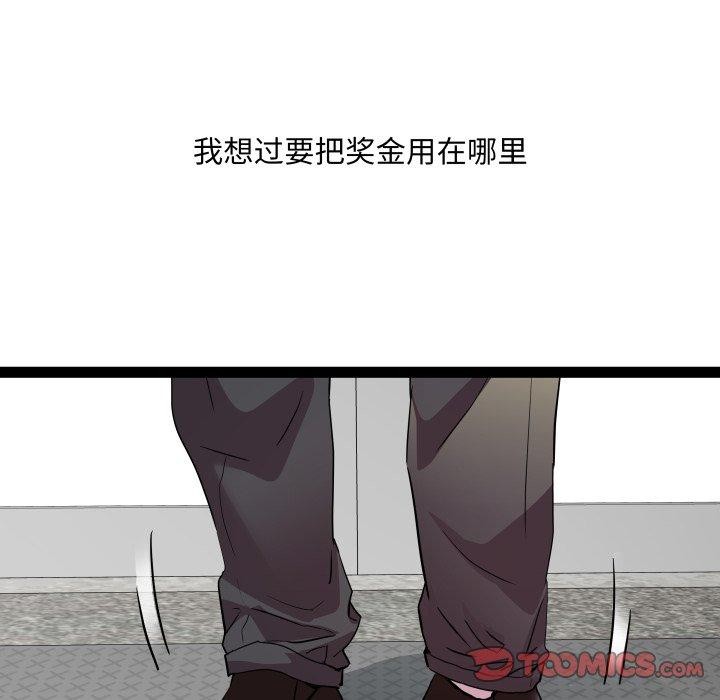 RE：23岁 第39话 75.jpg