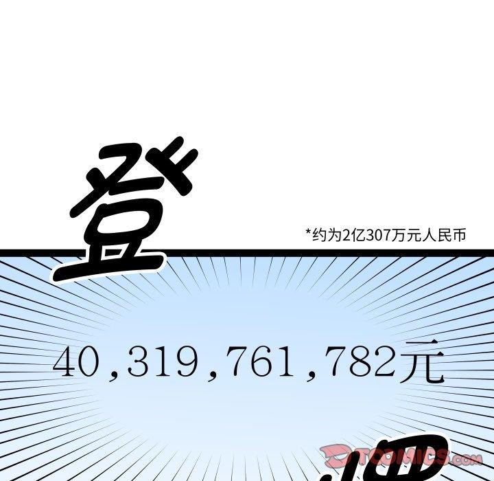 RE：23岁 第39话 51.jpg