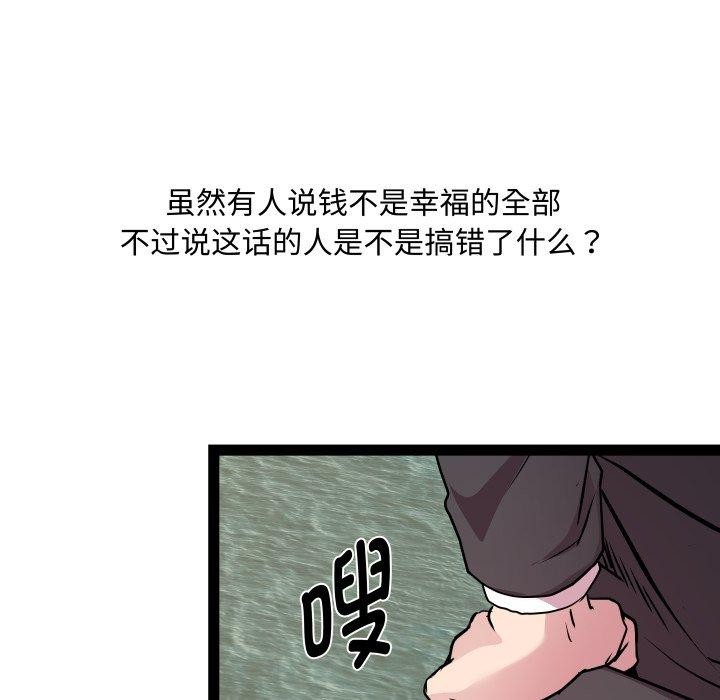 RE：23岁 第39话 114.jpg