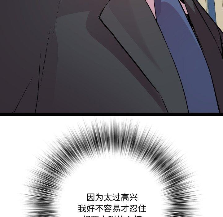 RE：23岁 第39话 61.jpg