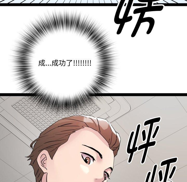 RE：23岁 第39话 52.jpg