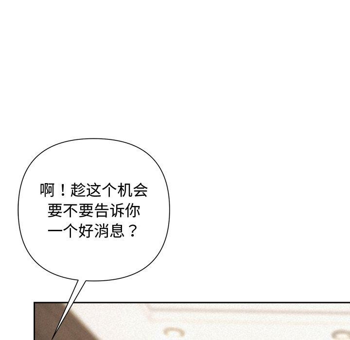 被吞噬的夜 第31话 162.jpg
