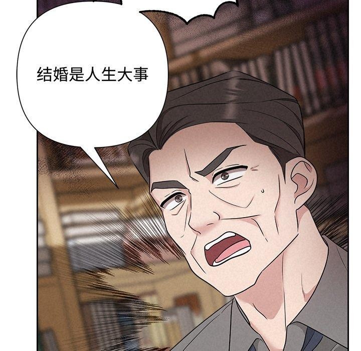 被吞噬的夜 第31话 114.jpg