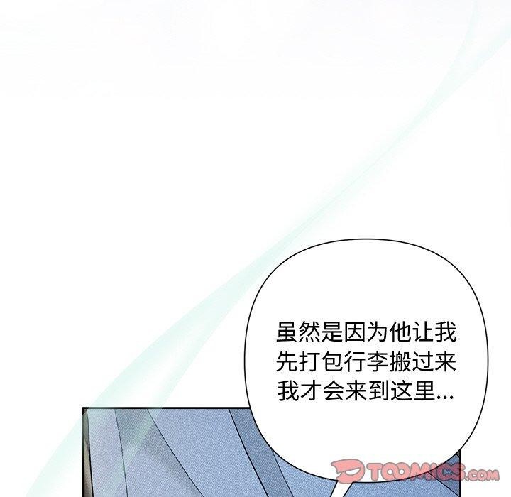 被吞噬的夜 第31话 39.jpg