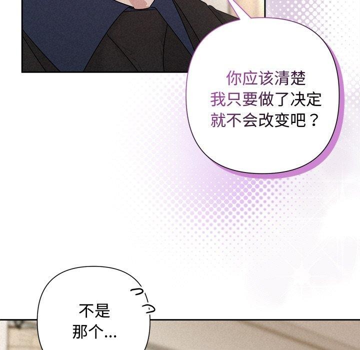 被吞噬的夜 第31话 19.jpg