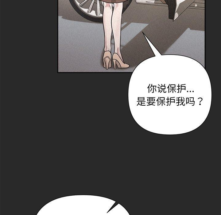 被吞噬的夜 第31话 55.jpg