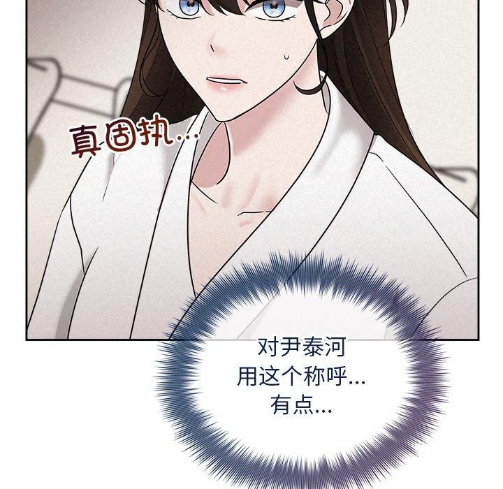 被吞噬的夜 第31话 24.jpg