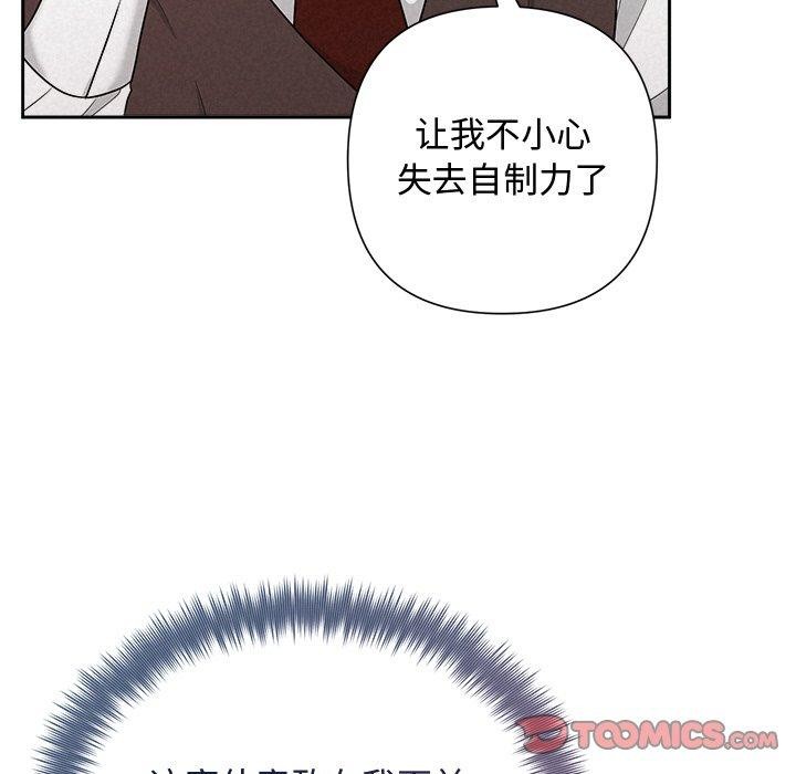 被吞噬的夜 第31话 84.jpg