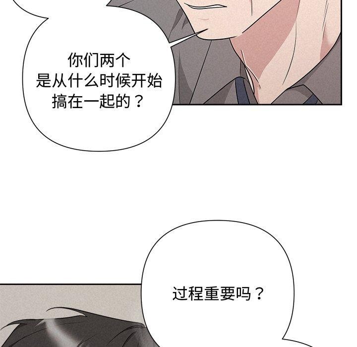被吞噬的夜 第31话 86.jpg