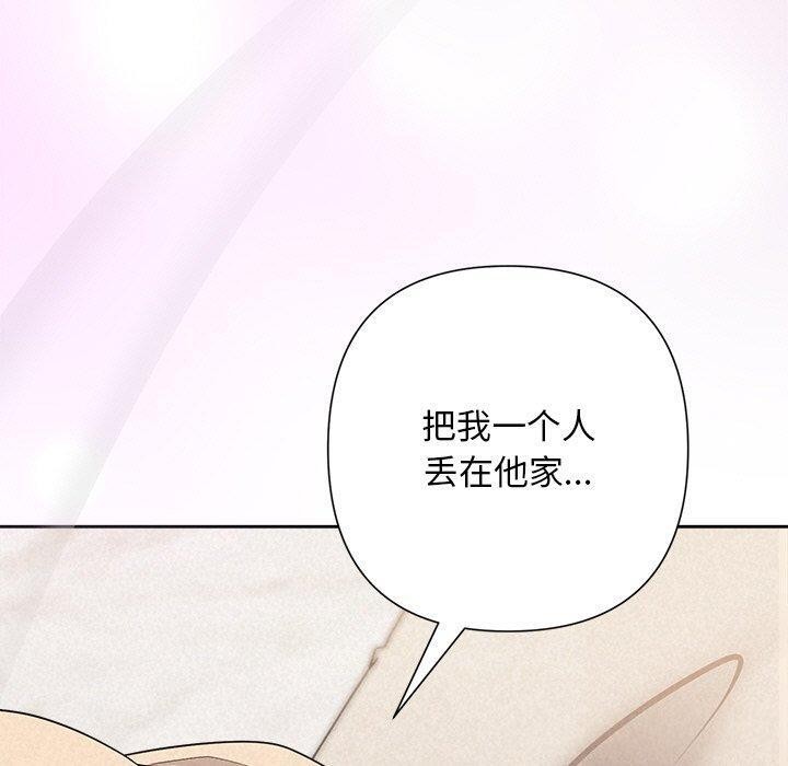 被吞噬的夜 第31话 70.jpg