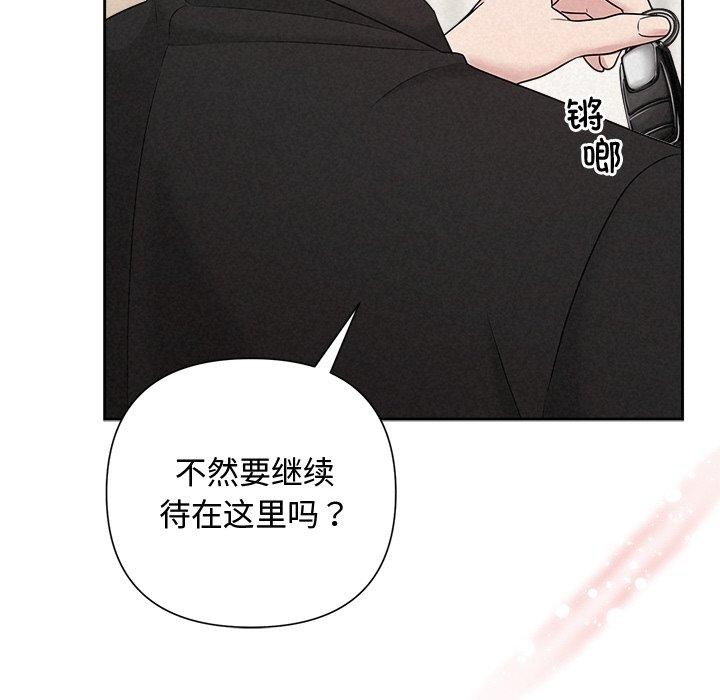 被吞噬的夜 第31话 28.jpg