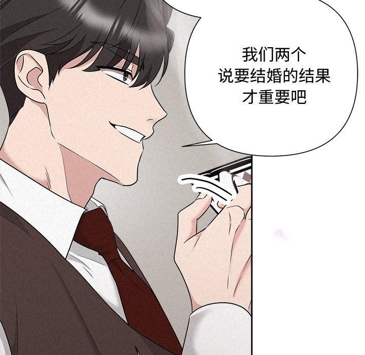 被吞噬的夜 第31话 87.jpg