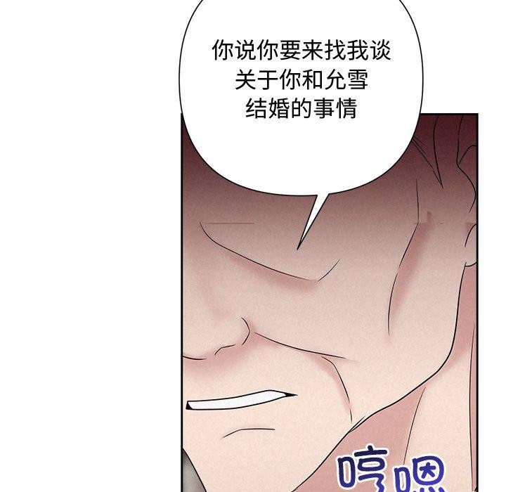 被吞噬的夜 第31话 77.jpg