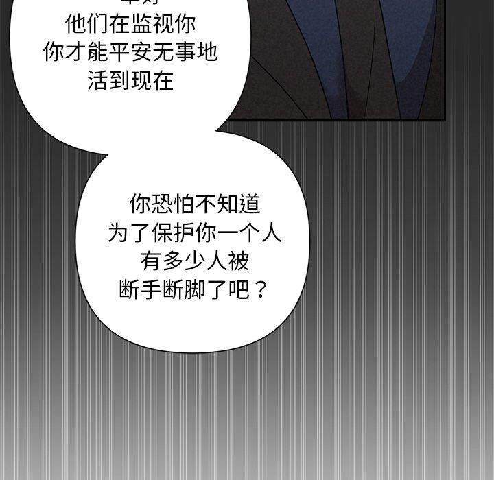 被吞噬的夜 第31话 59.jpg