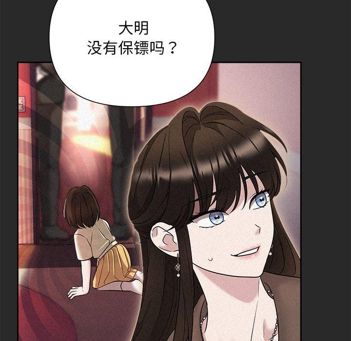 被吞噬的夜 第31话 56.jpg