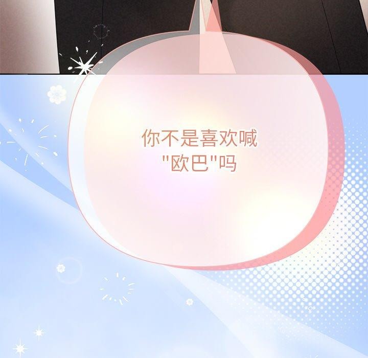被吞噬的夜 第31话 8.jpg