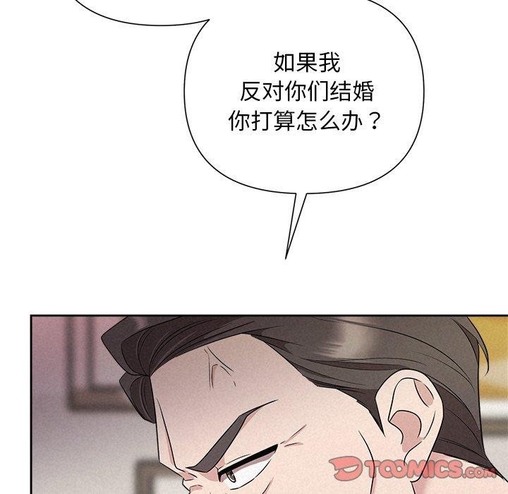 被吞噬的夜 第31话 93.jpg