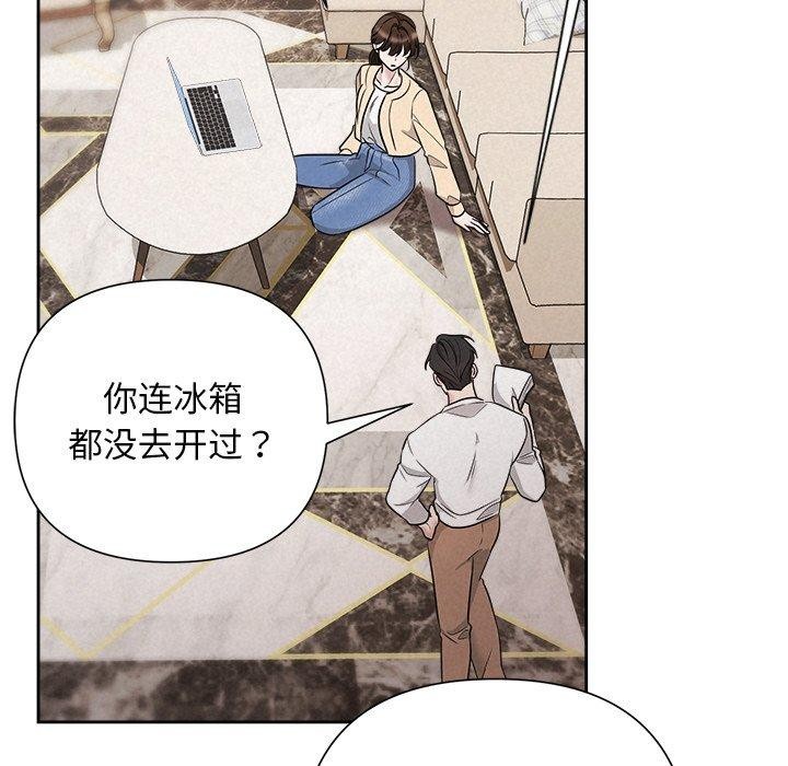 被吞噬的夜 第31话 141.jpg