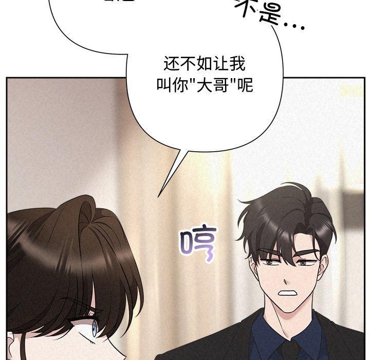 被吞噬的夜 第31话 13.jpg