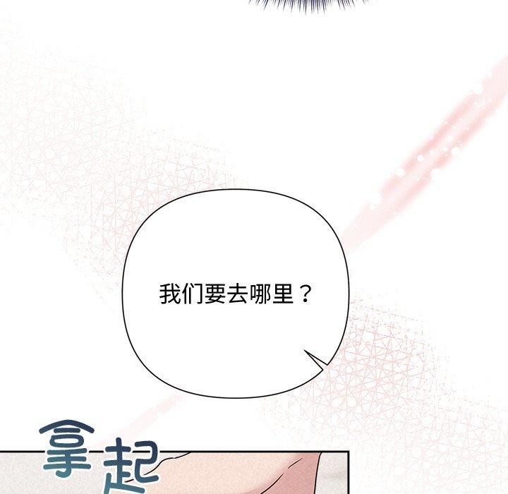 被吞噬的夜 第31话 25.jpg