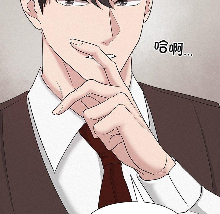 被吞噬的夜 第31话 103.jpg