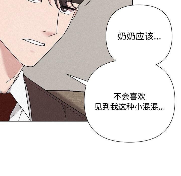 被吞噬的夜 第31话 117.jpg