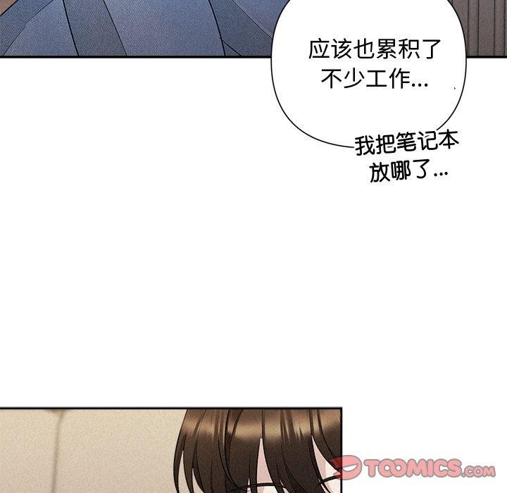 被吞噬的夜 第31话 48.jpg