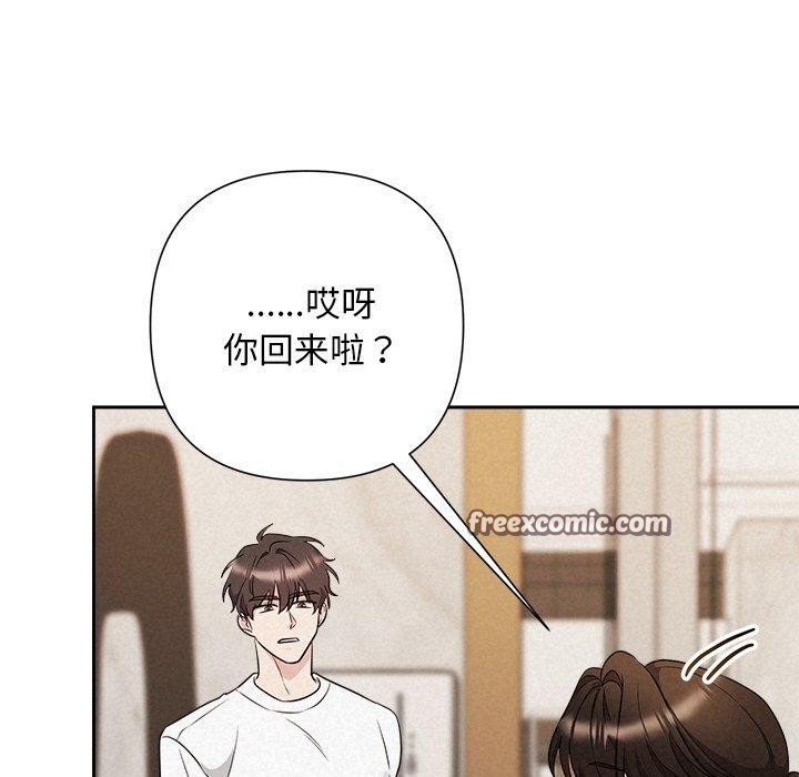 被吞噬的夜 第31话 135.jpg