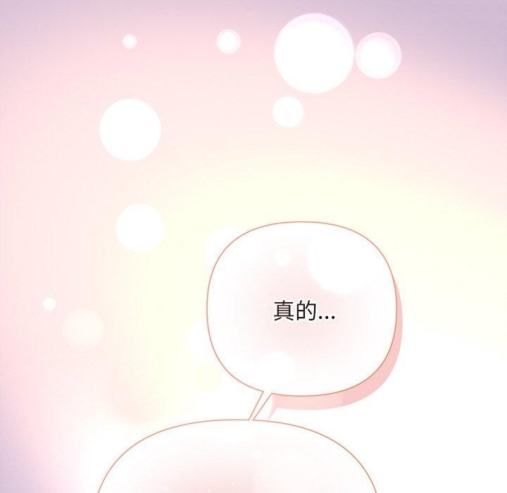 被吞噬的夜 第31话 166.jpg