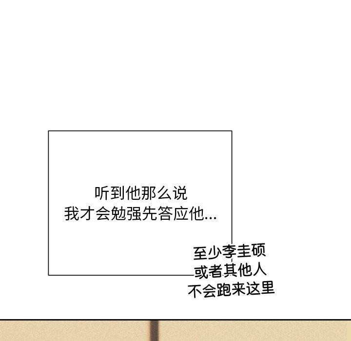 被吞噬的夜 第31话 61.jpg