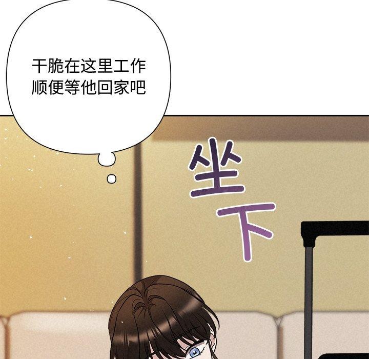 被吞噬的夜 第31话 46.jpg