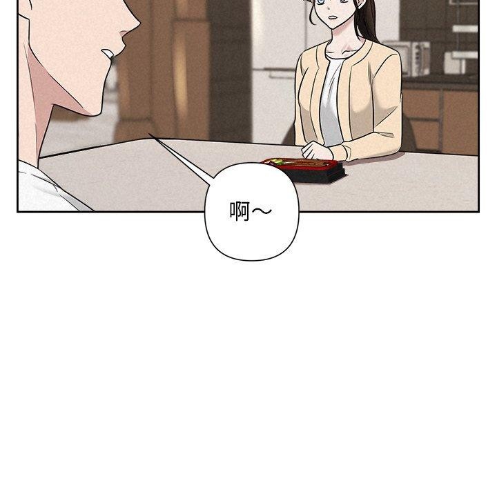 被吞噬的夜 第31话 152.jpg
