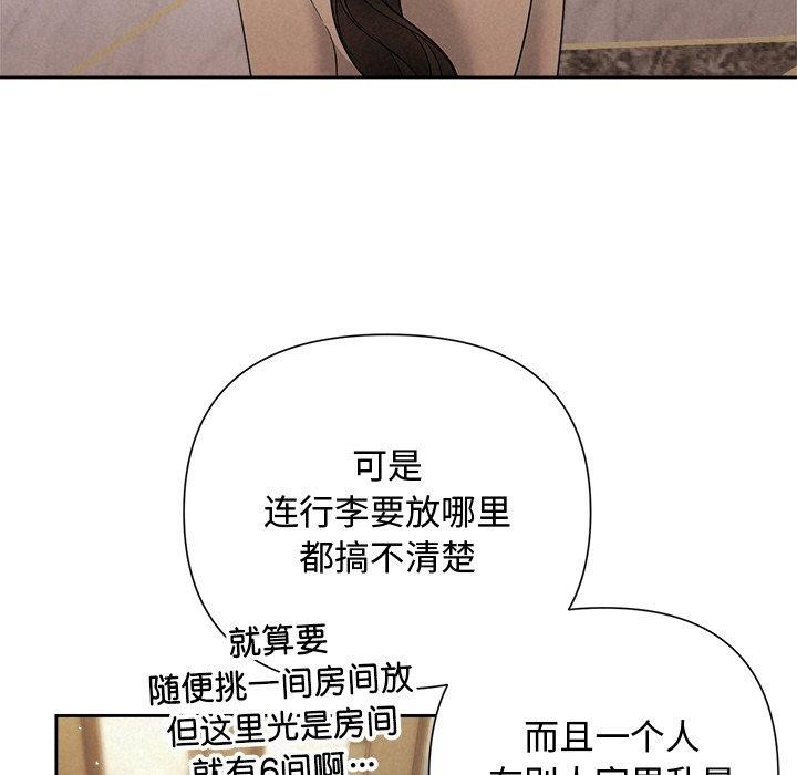 被吞噬的夜 第31话 43.jpg