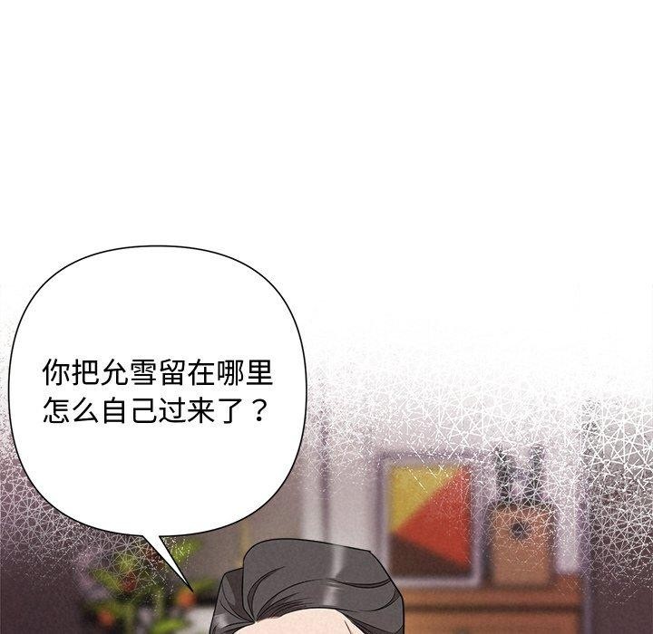 被吞噬的夜 第31话 79.jpg