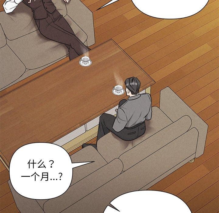被吞噬的夜 第31话 106.jpg