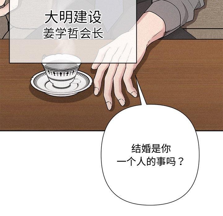 被吞噬的夜 第31话 81.jpg
