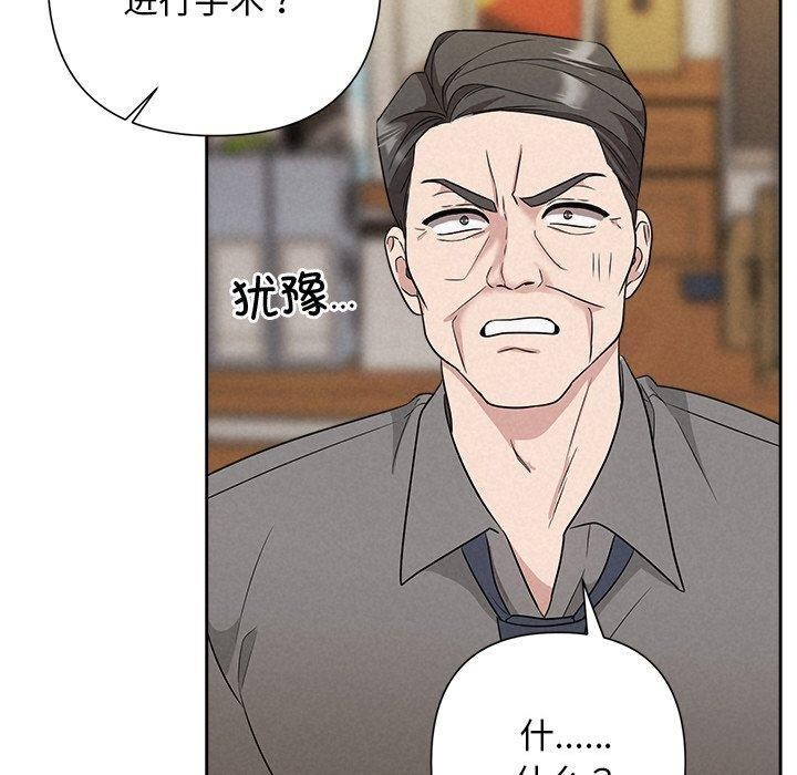 被吞噬的夜 第31话 100.jpg