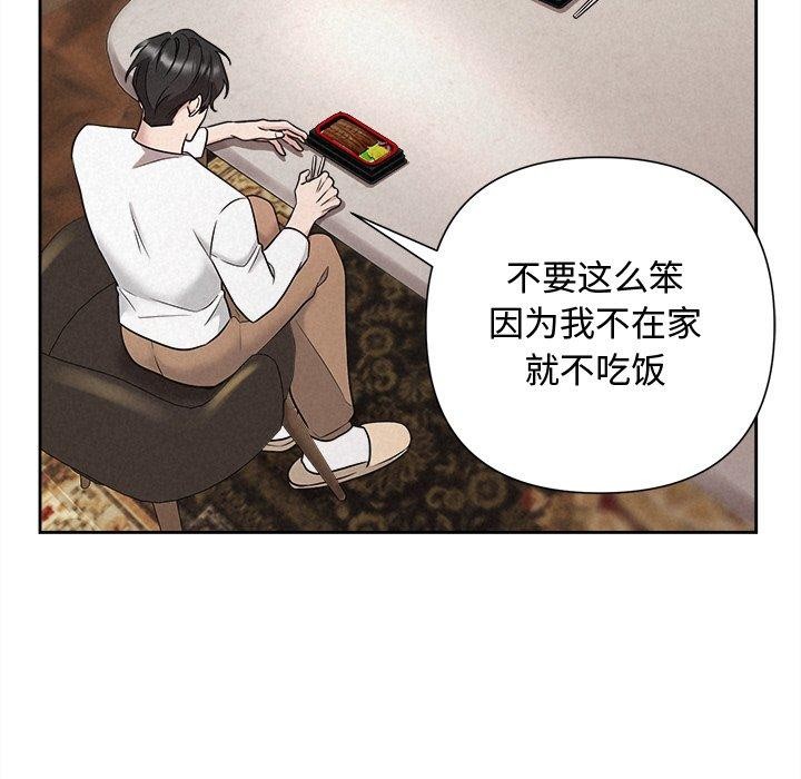被吞噬的夜 第31话 159.jpg