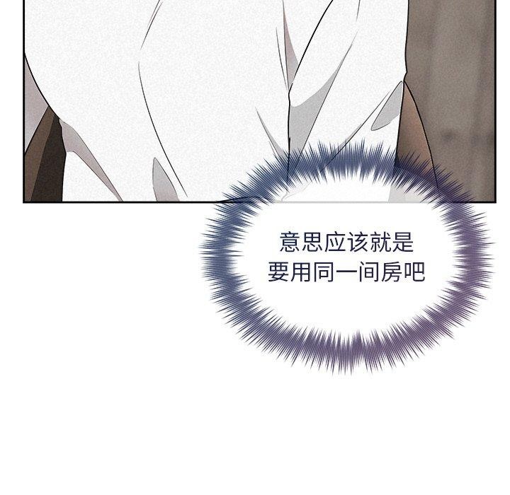 被吞噬的夜 第31话 155.jpg
