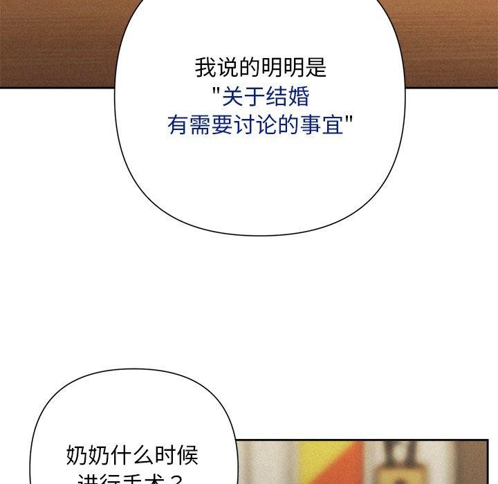 被吞噬的夜 第31话 99.jpg